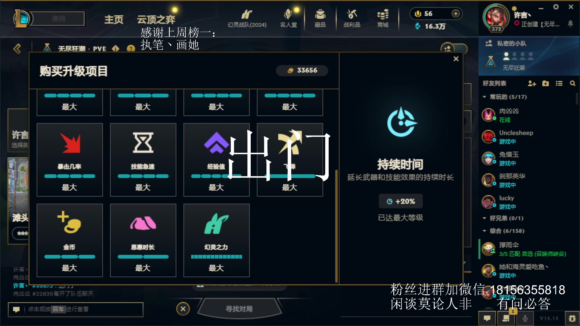 【2024-07-24 16点场】许言0407：许老板：恶魔猎手团本大秘境