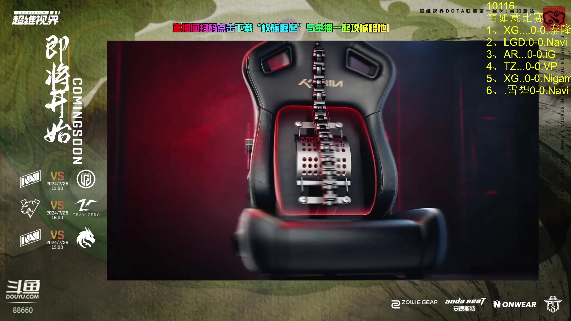 【2024-07-28 12点场】Zhou陈尧：雪如意比赛解说~