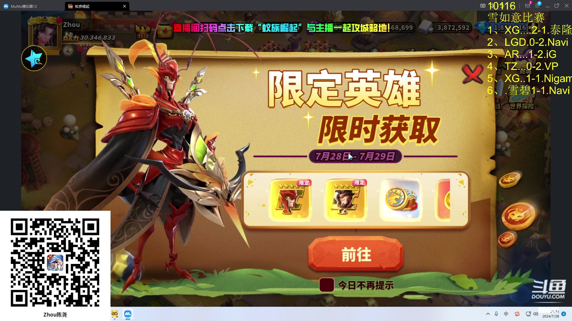 【2024-07-28 23点场】Zhou陈尧：雪如意比赛解说~