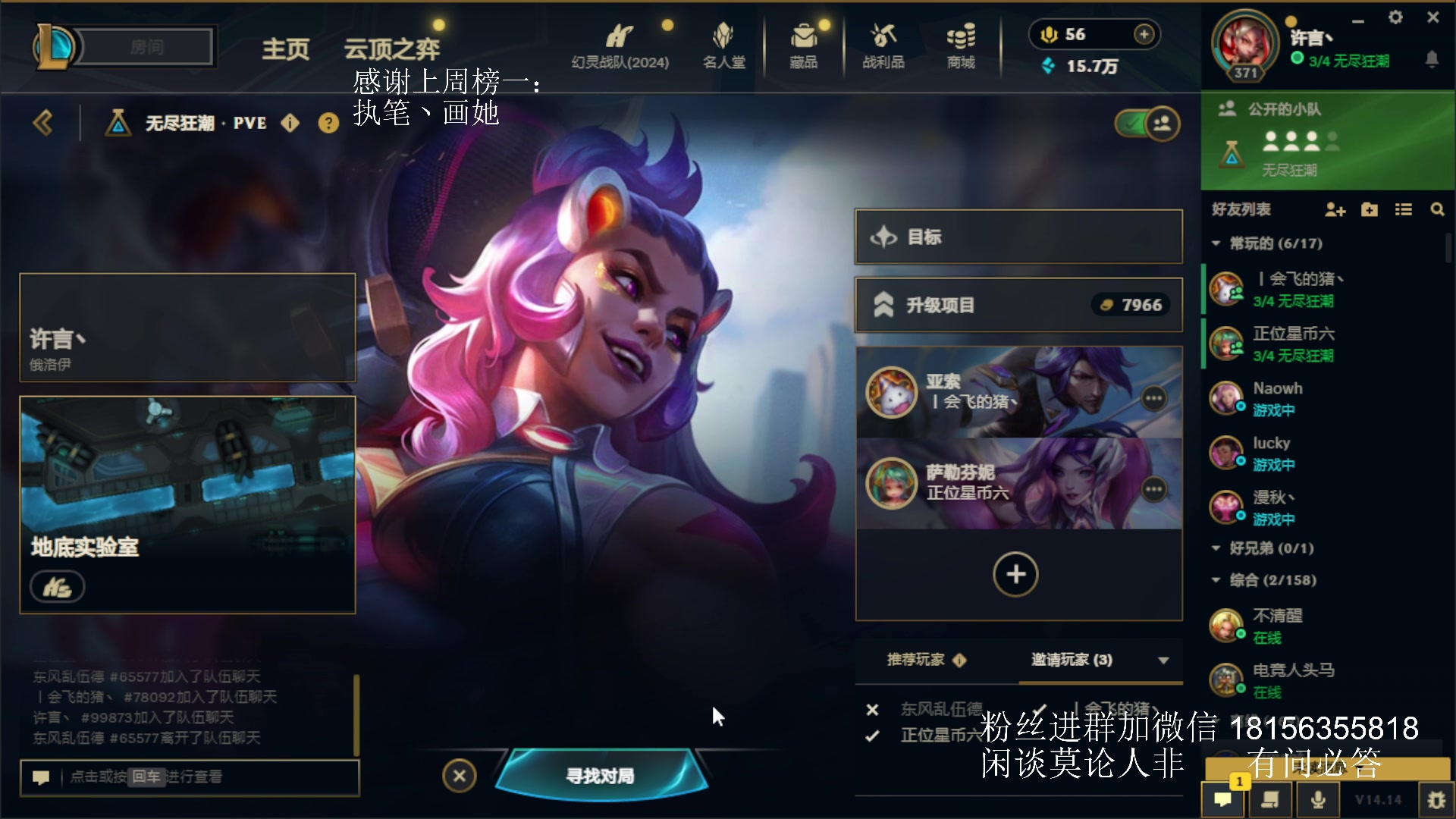 【2024-07-21 05点场】许言0407：许老板：恶魔猎手团本大秘境