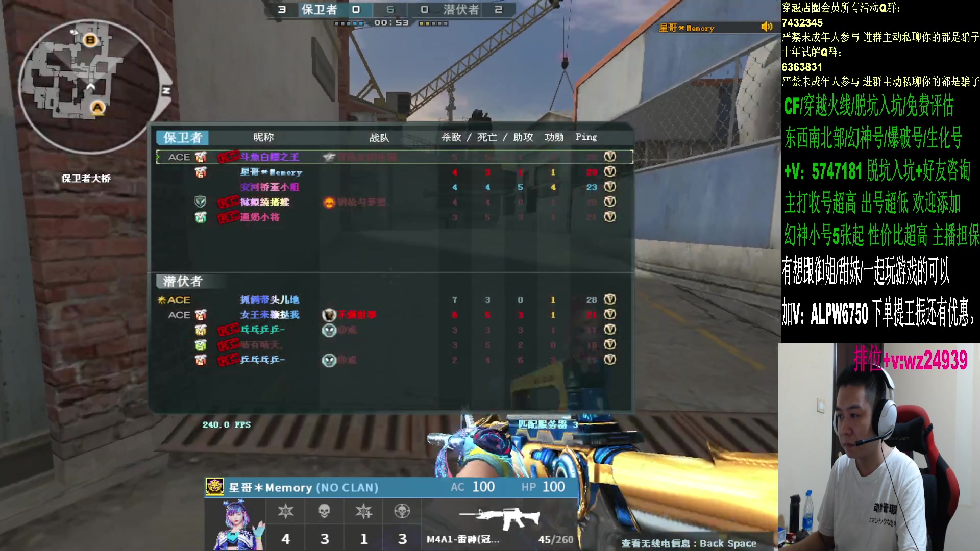 【2024-07-28 00点场】CF王振：看比赛排位体验新枪