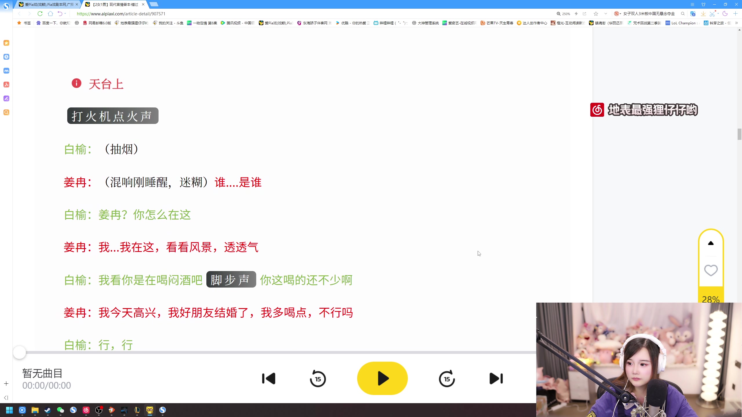 【2024-07-27 22点场】地表最强狸仔仔哟：粉丝节开始啦开个可爱的头