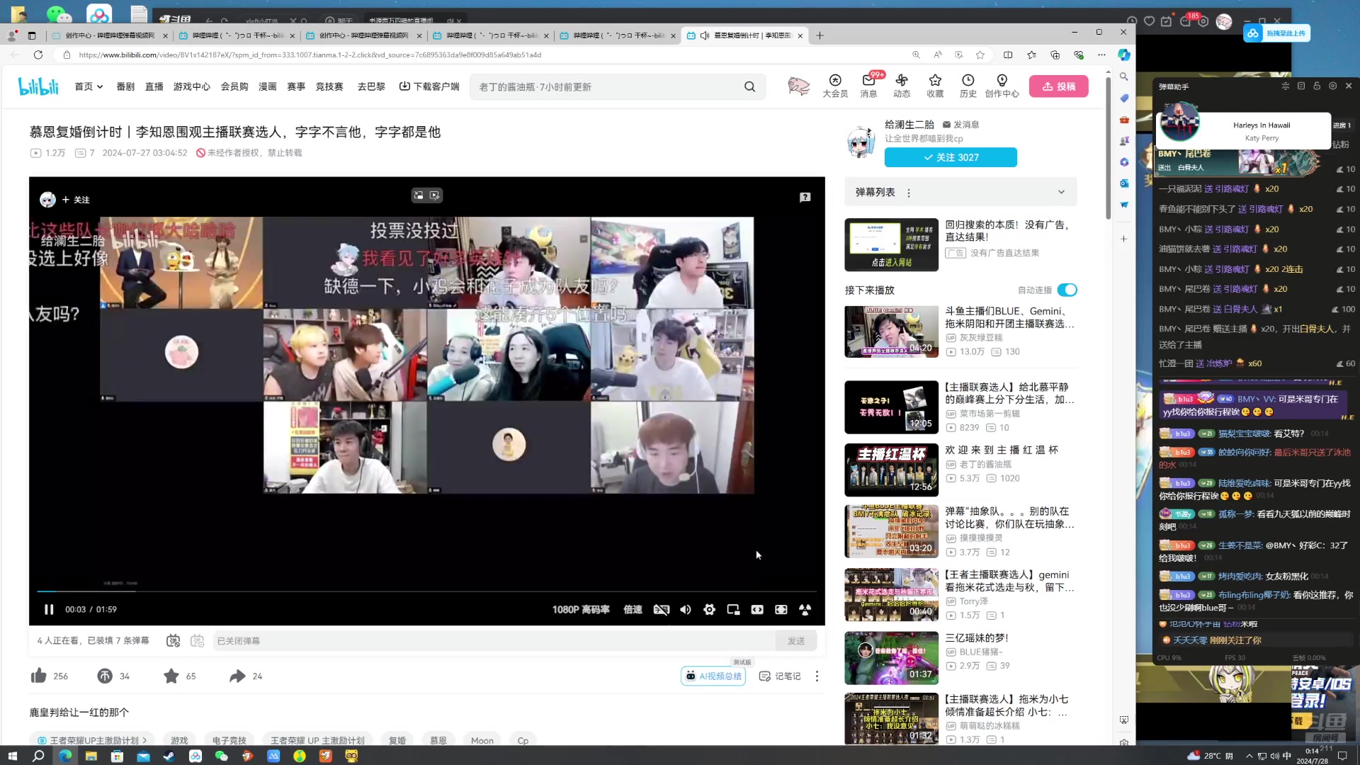 【2024-07-28 00点场】BLUE呀丶：BMY战队正式成立了！