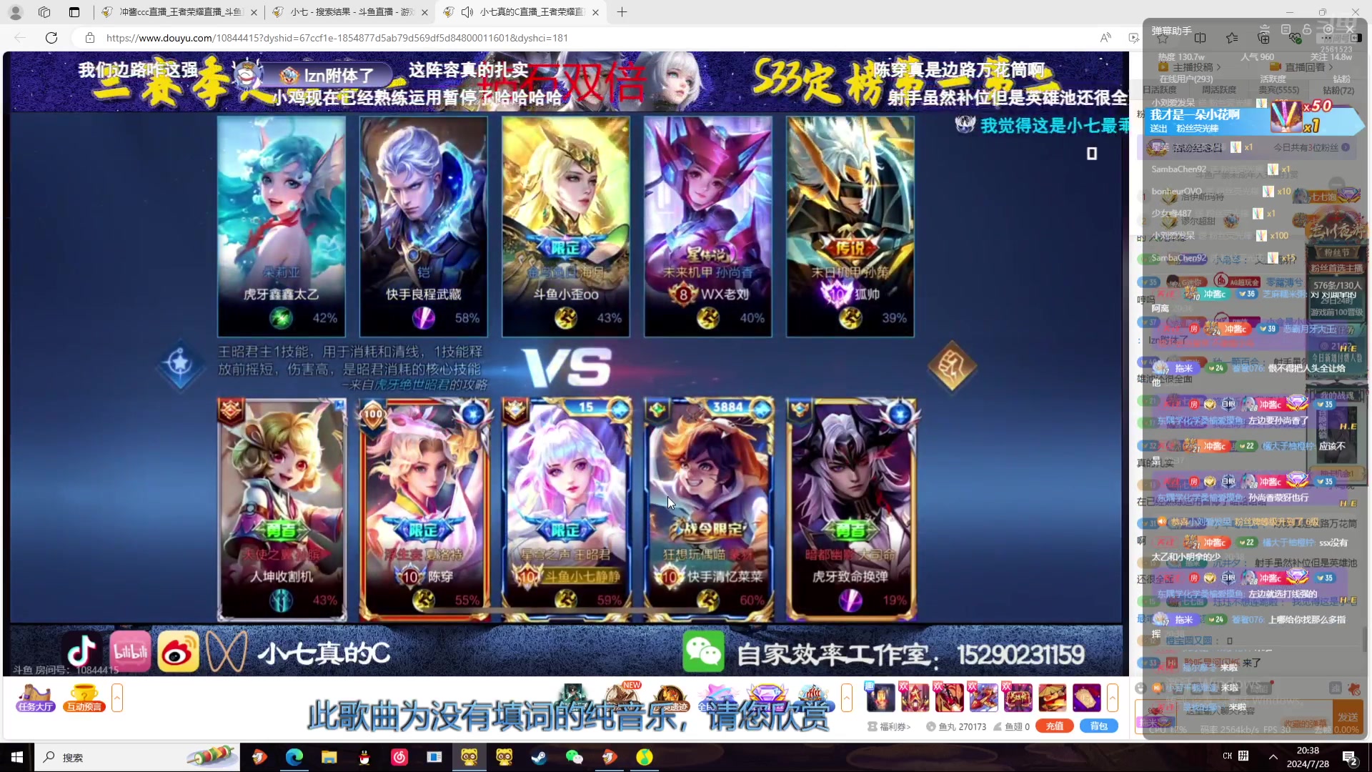 【2024-07-28 19点场】冲酱ccc：双倍亲密度！冲冲冲！