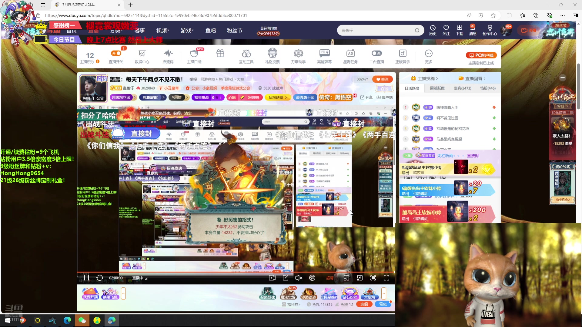 【2024-07-27 14点场】轰轰仔：轰轰：每天下午两点不见不散！