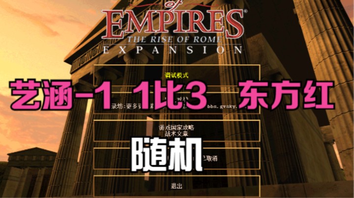 艺涵-1  1比3   东方红（随机）