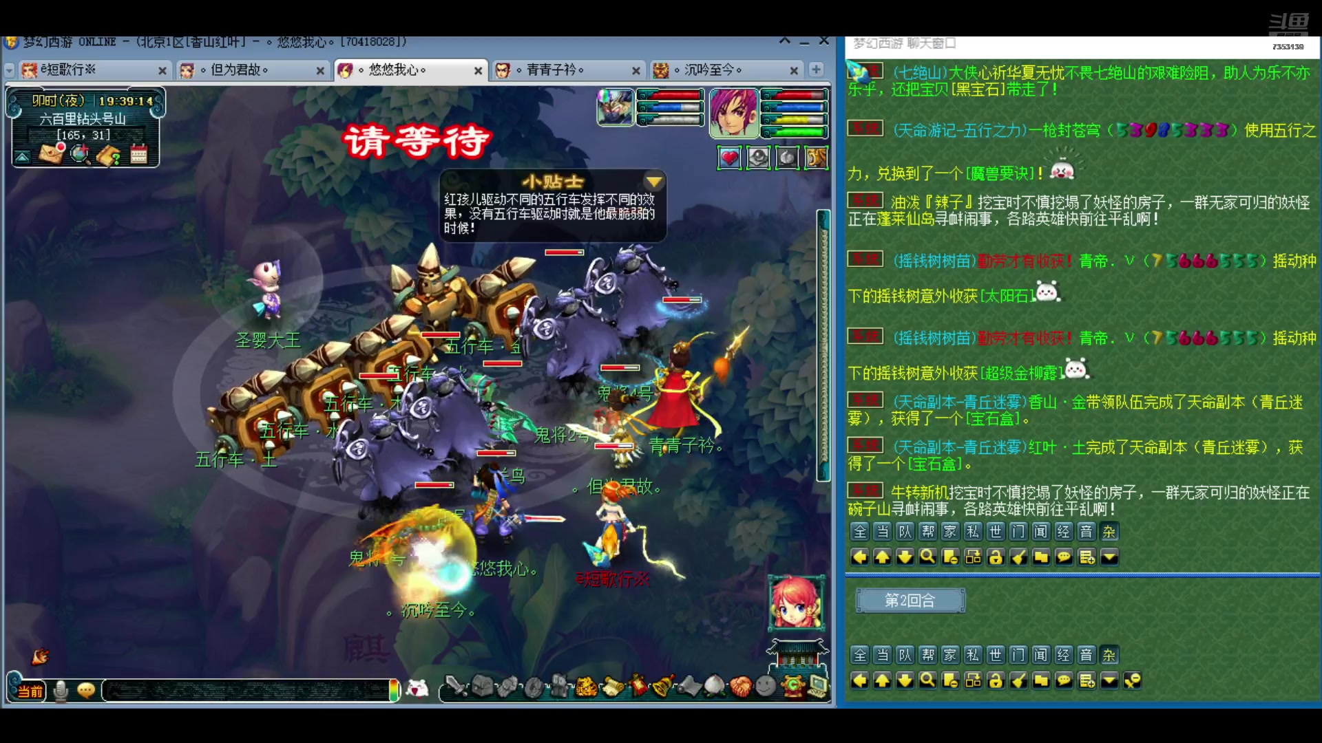 【2024-07-28 18点场】o山星o：香山红叶，飞升129