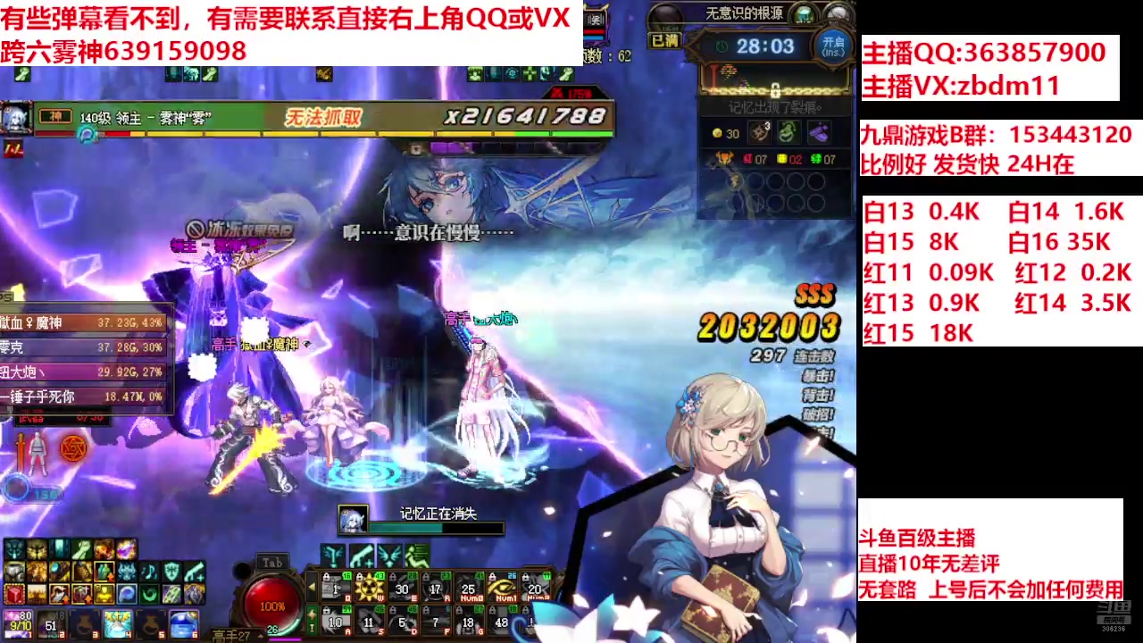 【2024-07-28 10点场】主播东门：强化增幅12 13 14 15