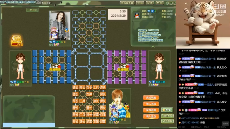 四国军棋：活捉对手军双师 第一次看见军棋有俘虏
