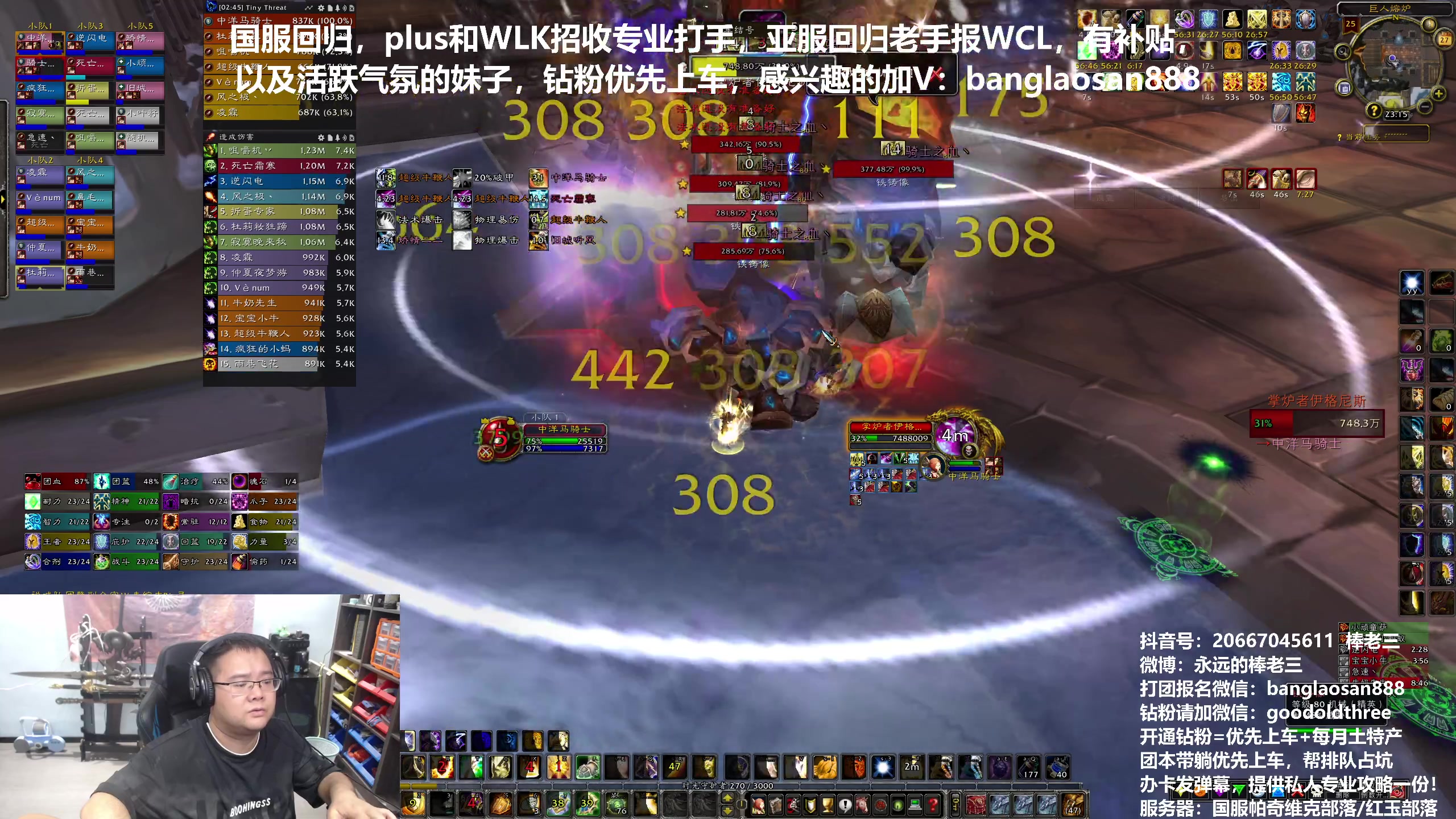 【2024-07-27 22点场】棒老三：打奥杜尔期间多做家务，每天两车！