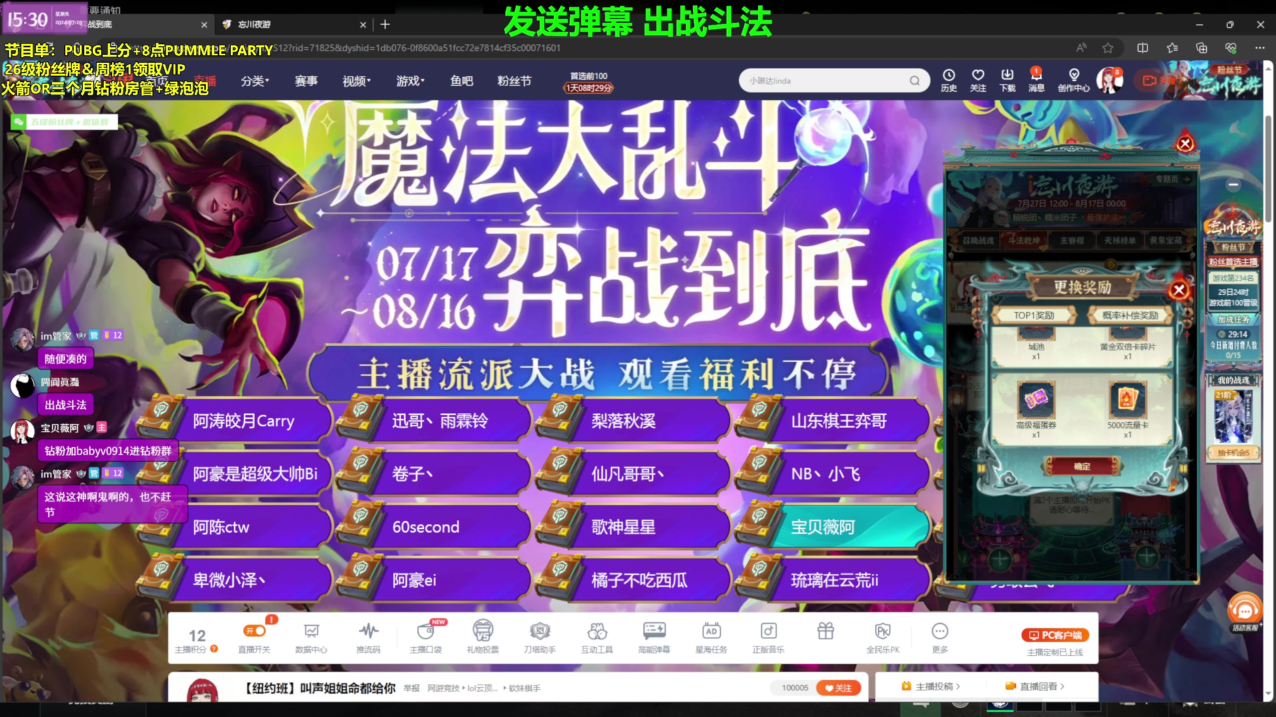 【2024-07-28 14点场】宝贝薇阿：【纽约班】叫声姐姐命都给你
