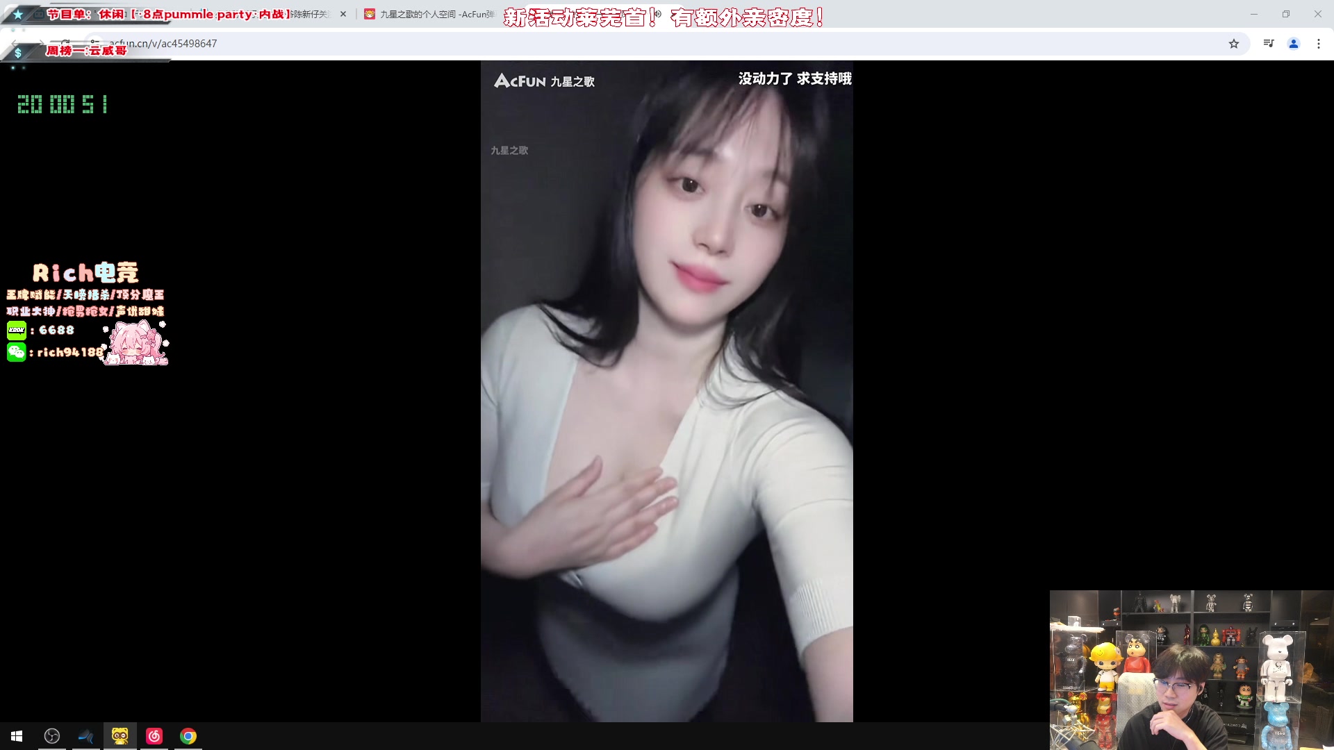 【2024-07-28 19点场】imxiaoxin：【✘-✘】黑白双煞 顶级！