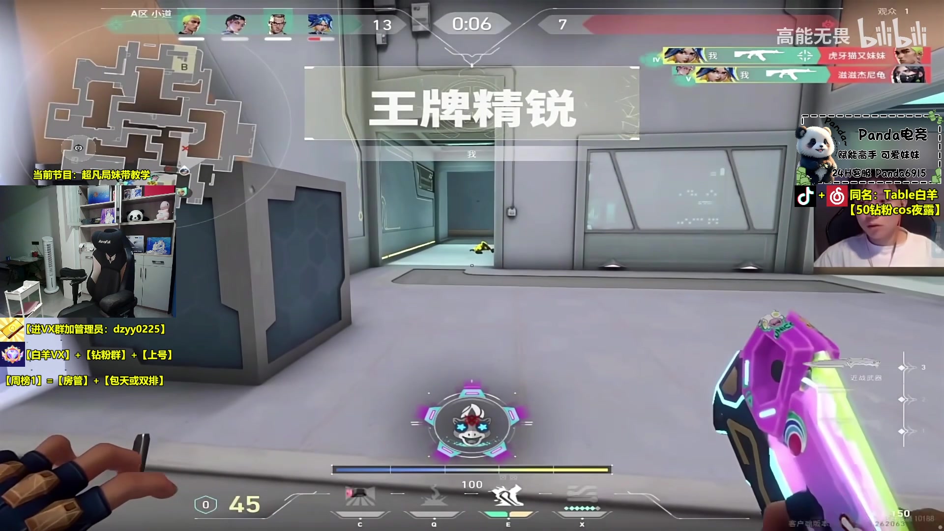 【2024-07-27 23点场】Table白羊：【白羊】羊癫疯教学~钻粉上号！