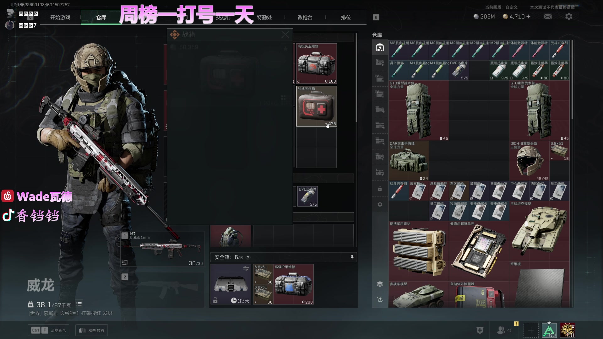 【2024-07-27 14点场】WadeOvO丶：周榜一打号 航天的神把红