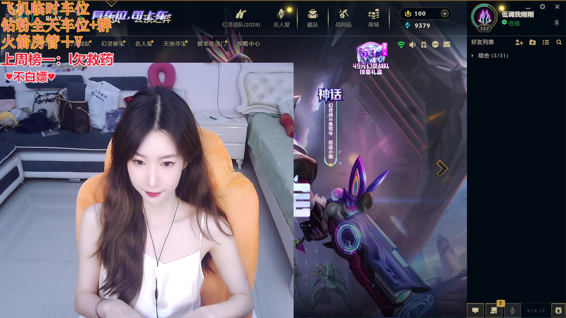 【2024-07-28 16点场】白菇凉：有车位 等有趣的游戏搭子