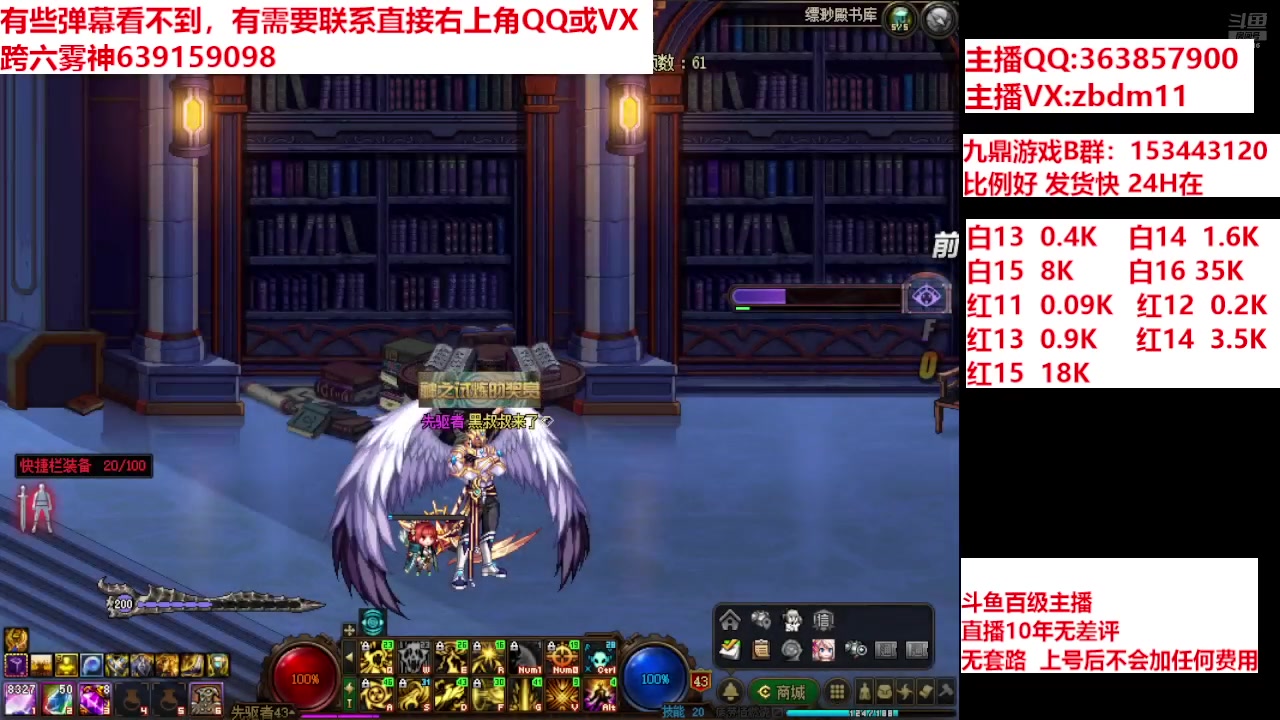 【2024-07-28 22点场】主播东门：强化增幅12 13 14 15