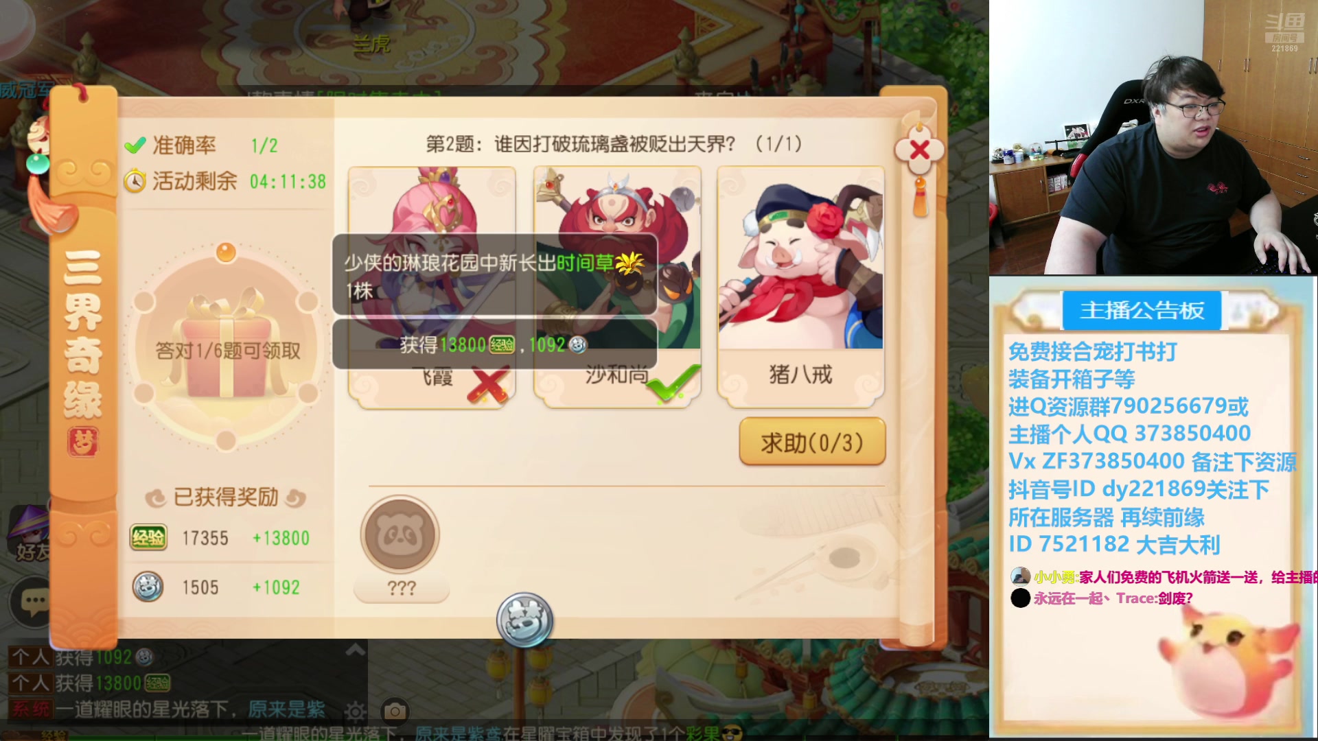 【2024-07-29 19点场】小儿郎丶丶：周1晚上7点半见！.221869~