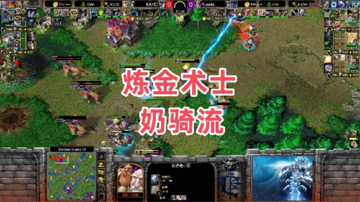 炼金术士奶骑流 魔兽争霸3大帝解说 Yumiko vs Kaho TS