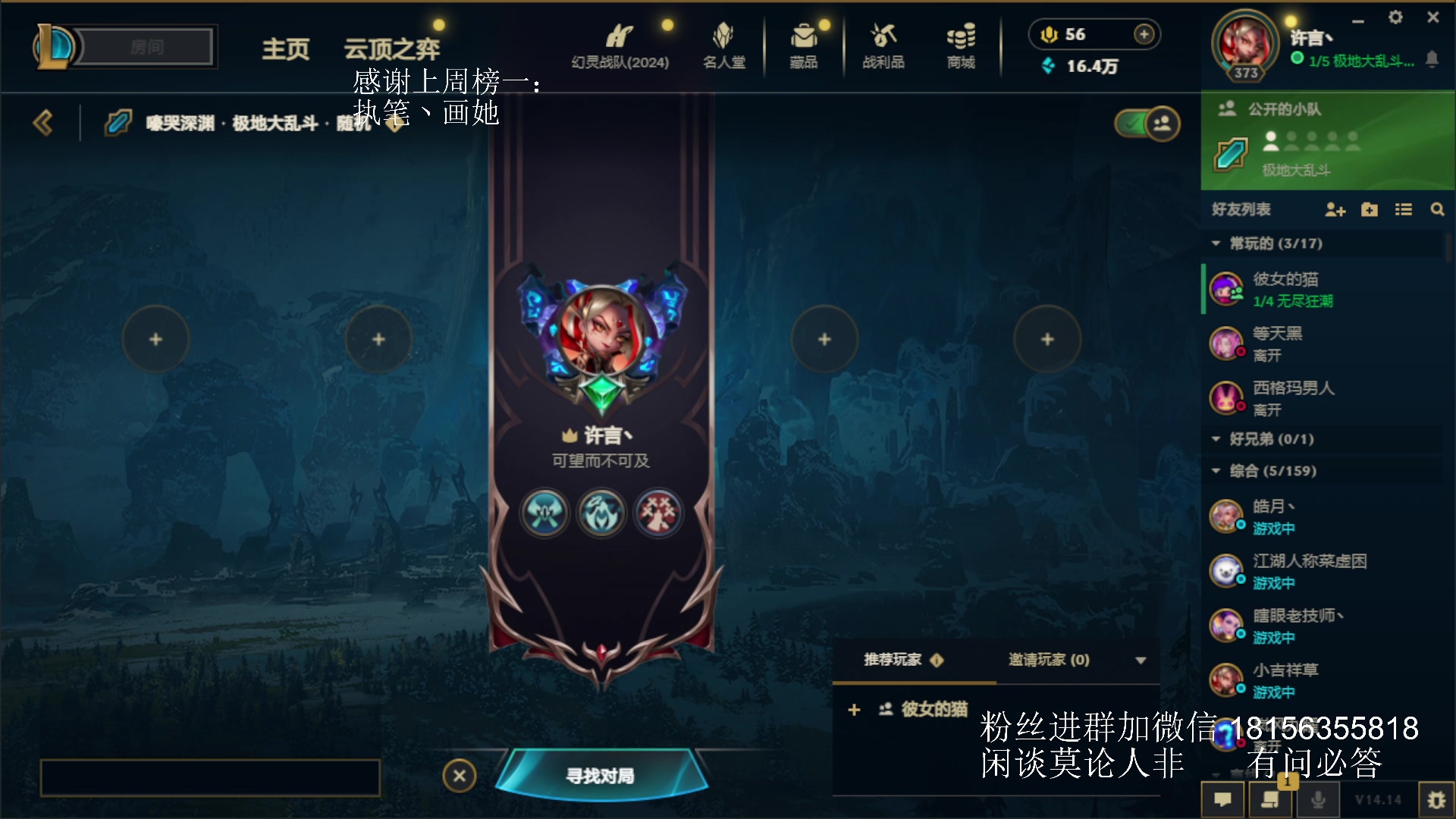 【2024-07-28 12点场】许言0407：许老板：恶魔猎手团本大秘境