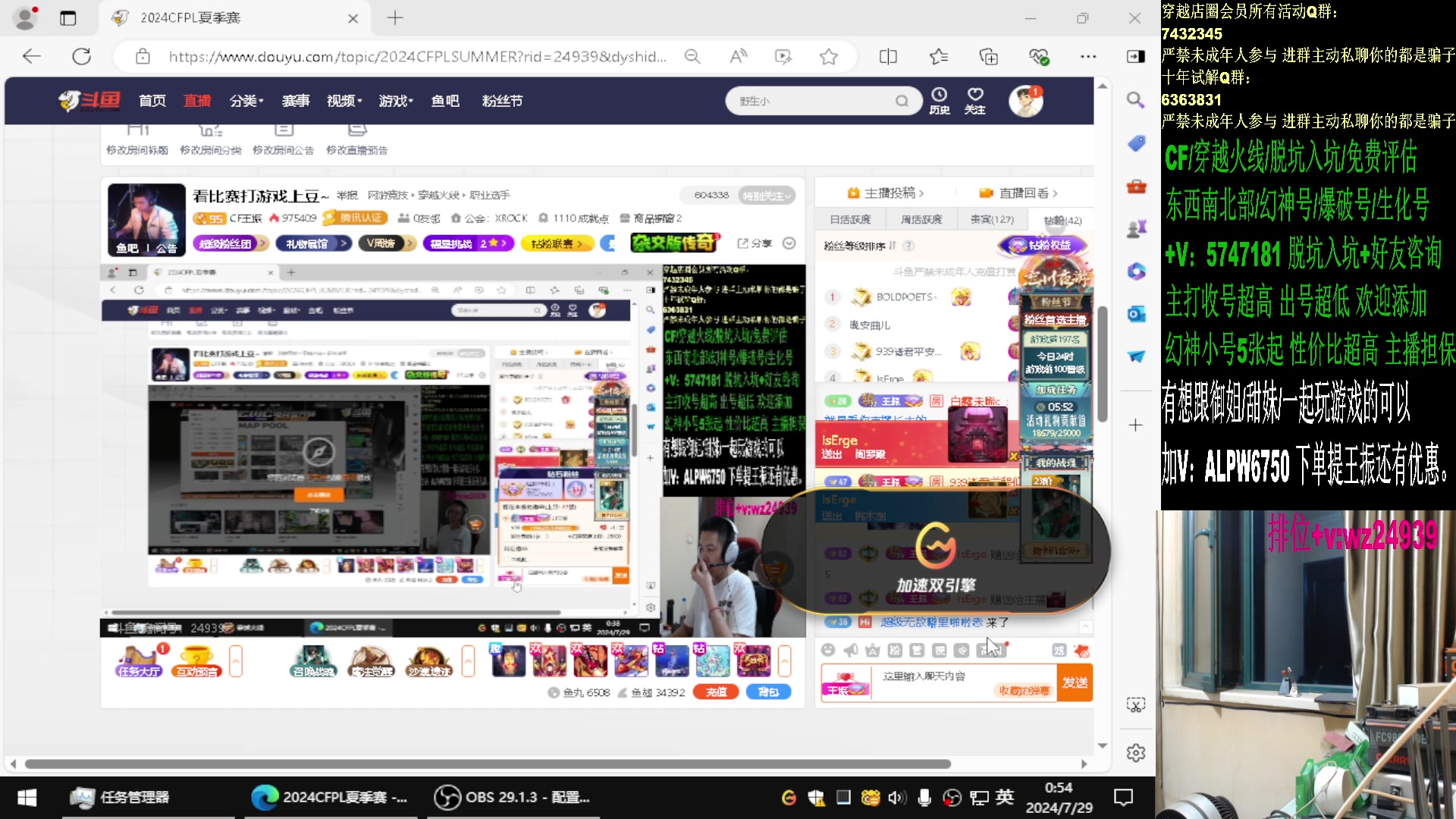 【2024-07-29 00点场】CF王振：看比赛打游戏上豆~