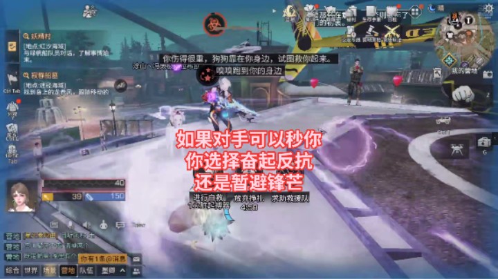 如果对手可以秒你，你选择奋起对抗还是暂避锋芒