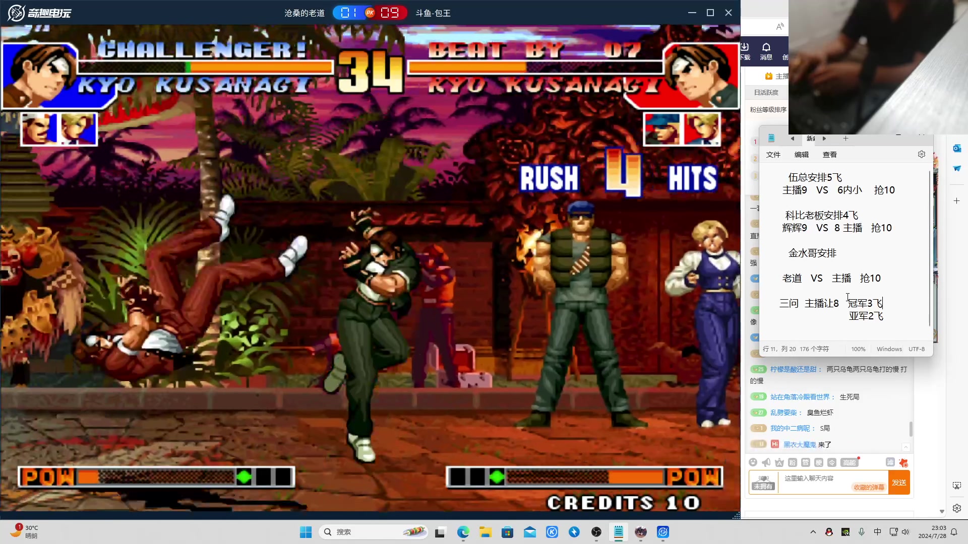 【2024-07-28 22点场】南通龟包：家人们晚上好！ 66226