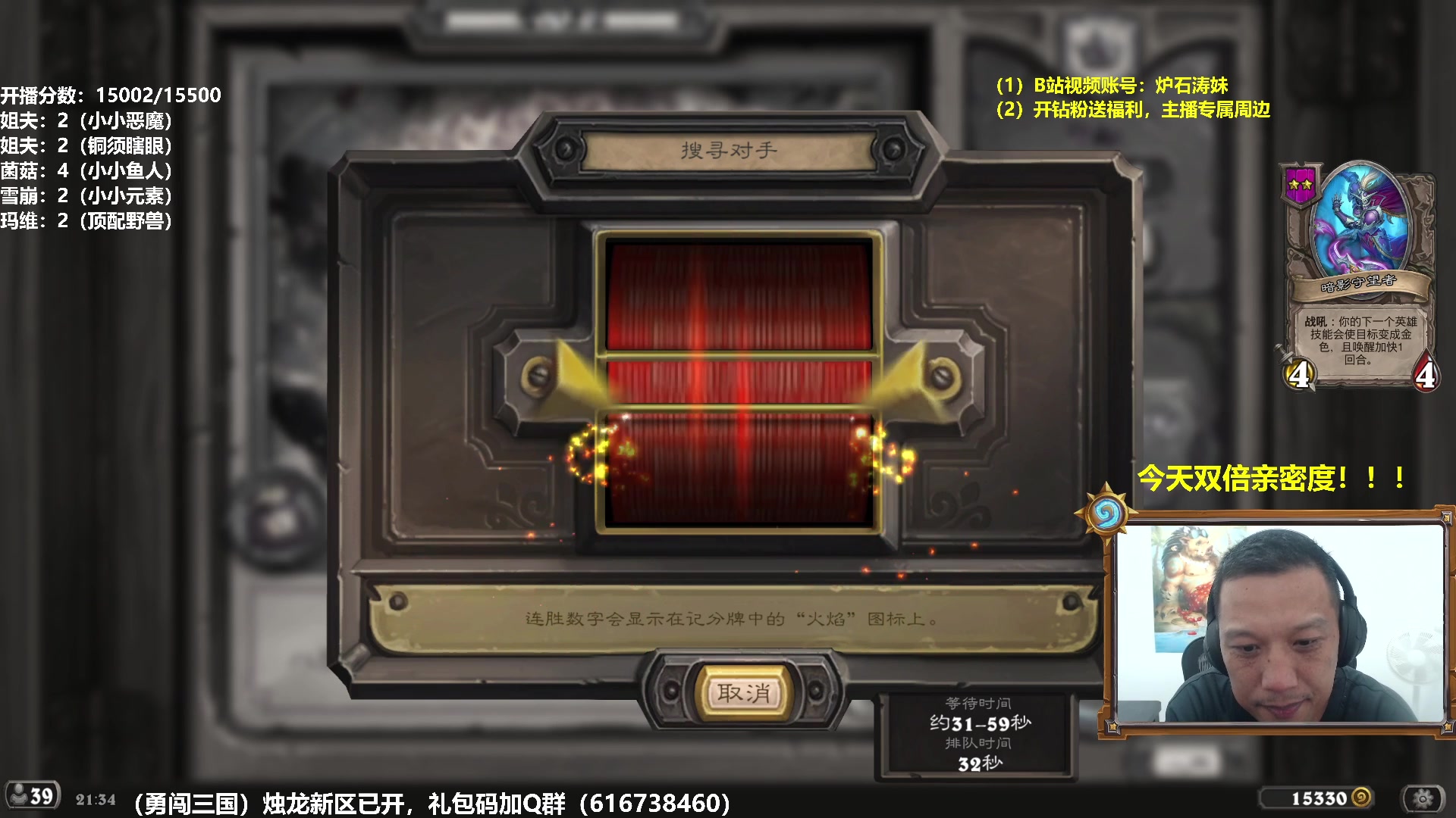 【2024-07-29 20点场】过载十五岁的涛妹：涛妹：炉石9月25号回归