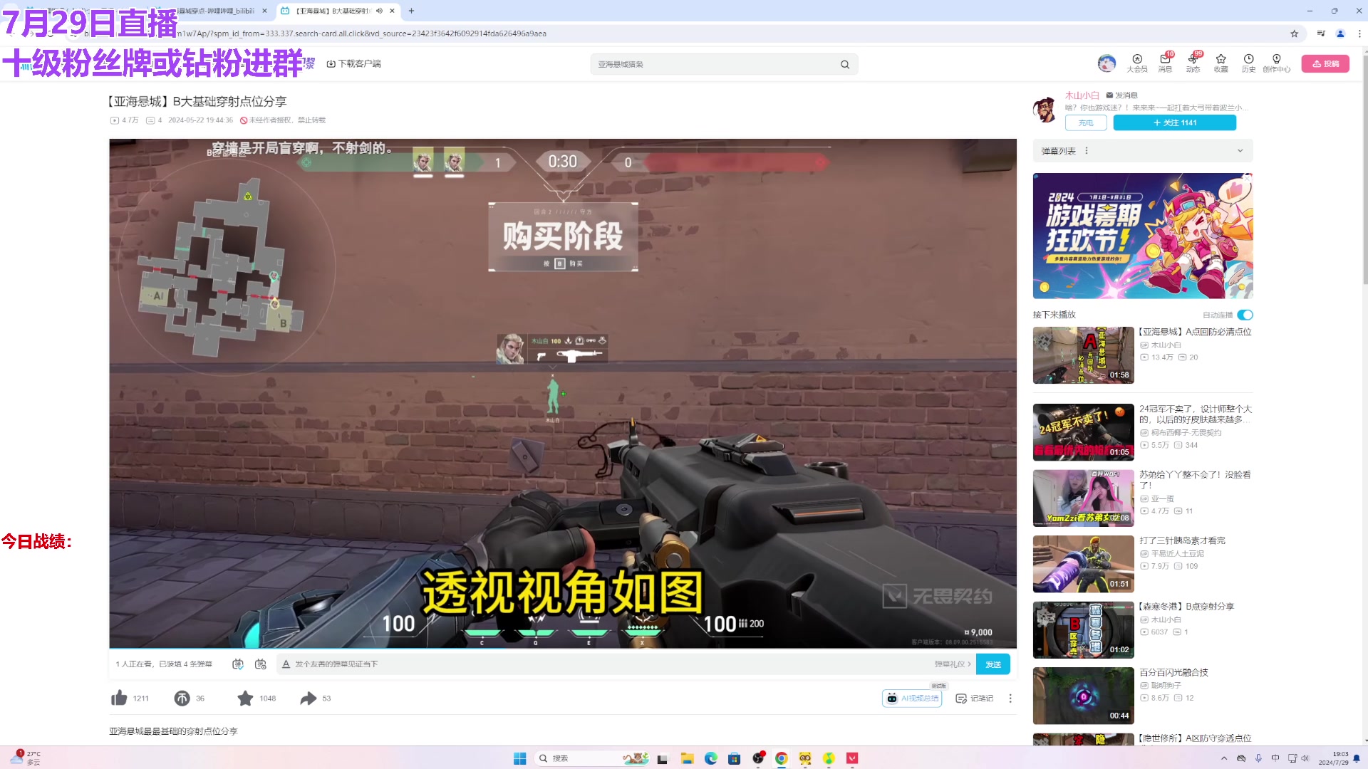 【2024-07-29 18点场】初音未来灰飞：初音：云顶新模式