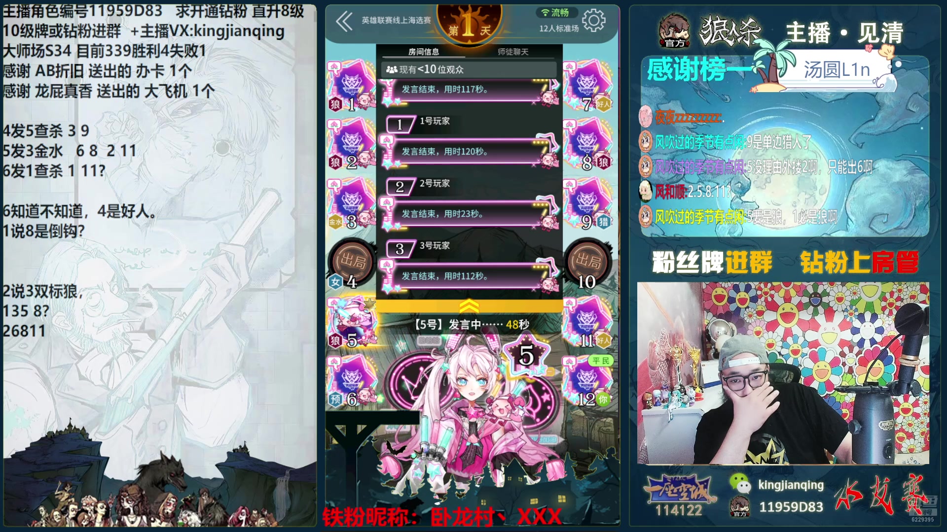 【2024-07-28 16点场】见清king：加油胡子，猛一点！上！