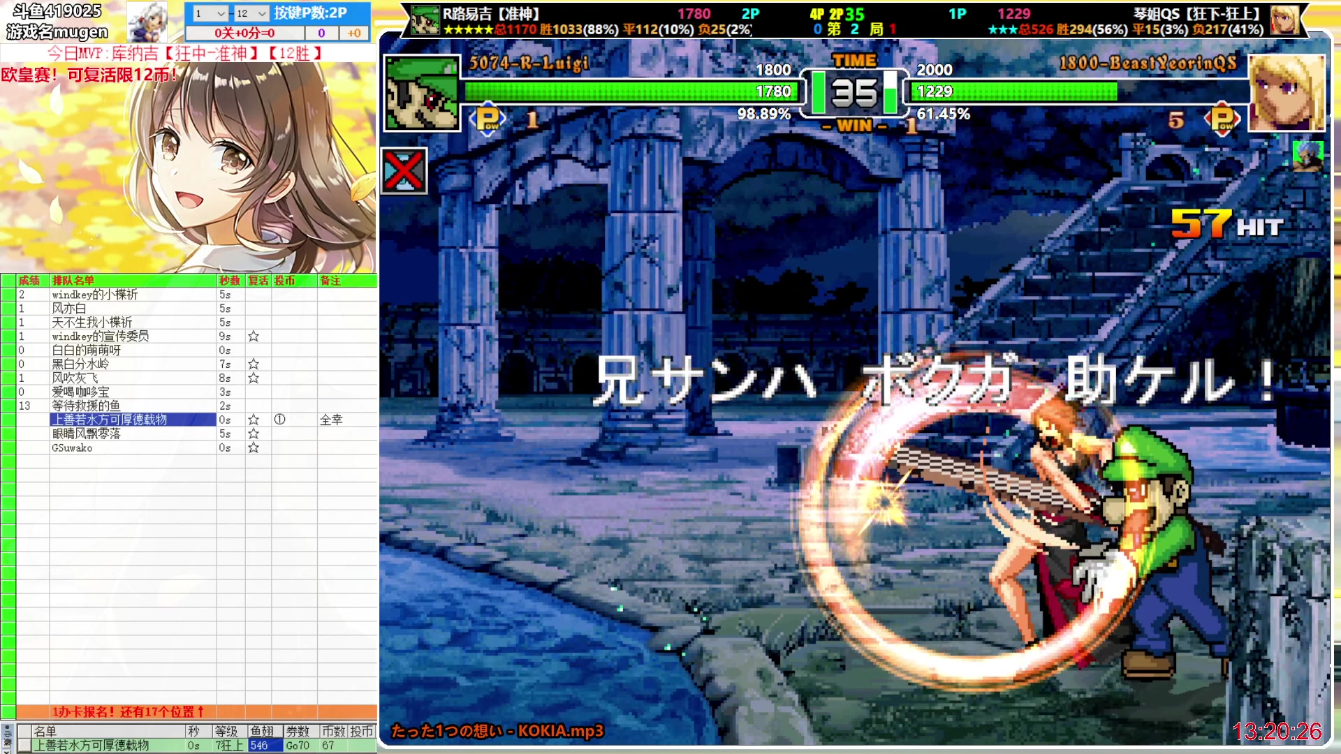 【2024-07-29 12点场】windkey：千人mugen大乱斗！上课啦~