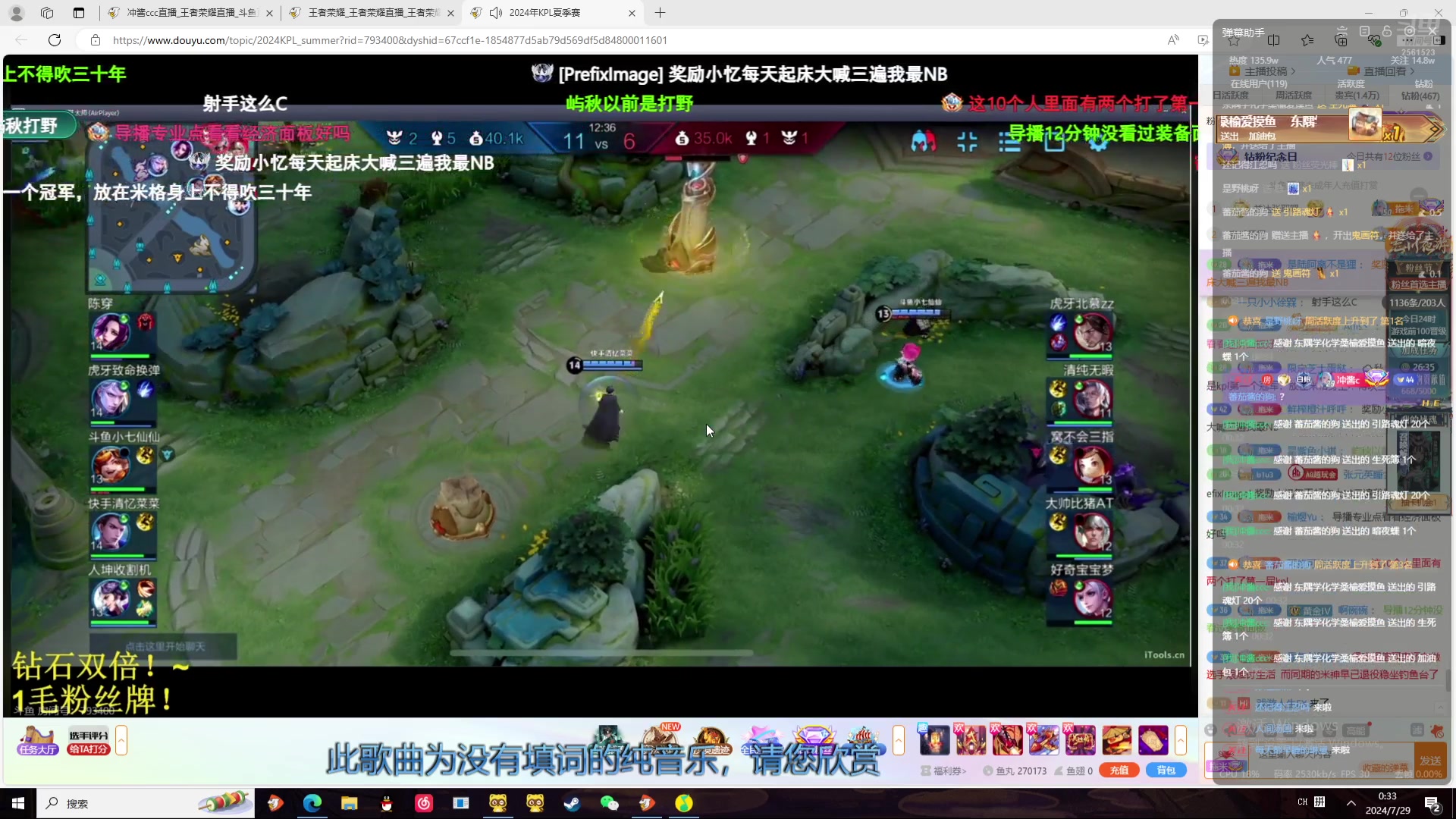 【2024-07-28 23点场】冲酱ccc：双倍亲密度！冲冲冲！