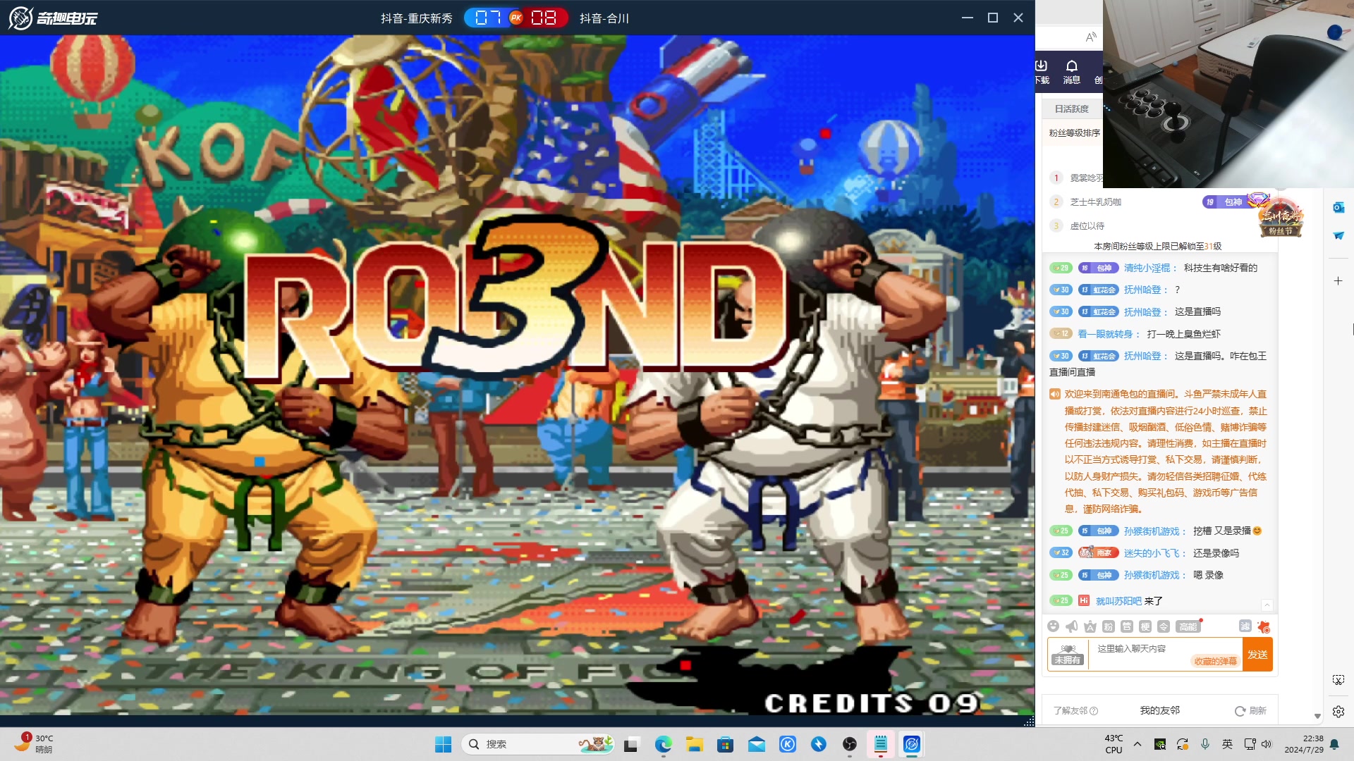 【2024-07-29 22点场】南通龟包：家人们晚上好！ 66226