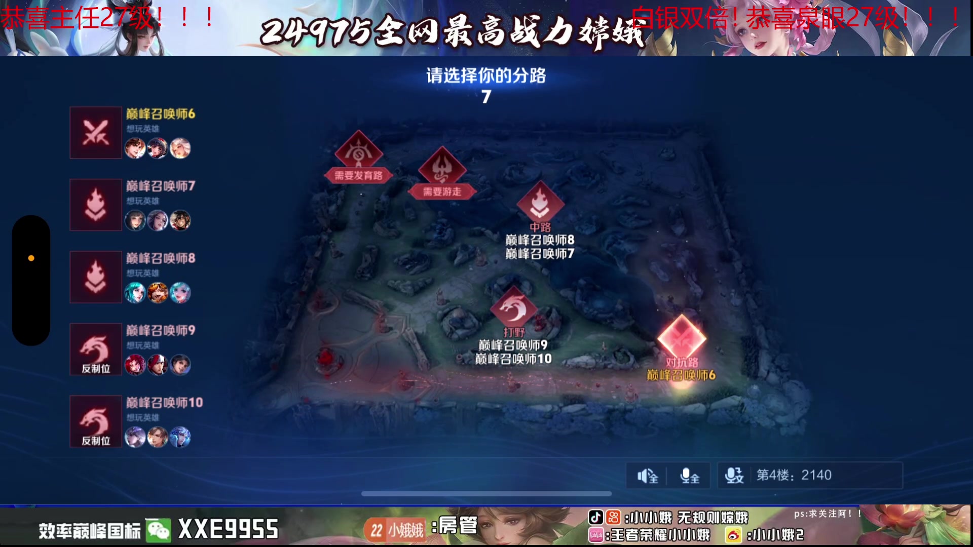 【2024-07-29 18点场】小小娥1：我要做到把把零死亡！！！