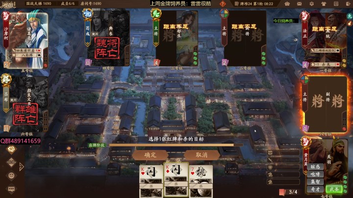 2024-07-28 全胜录像1