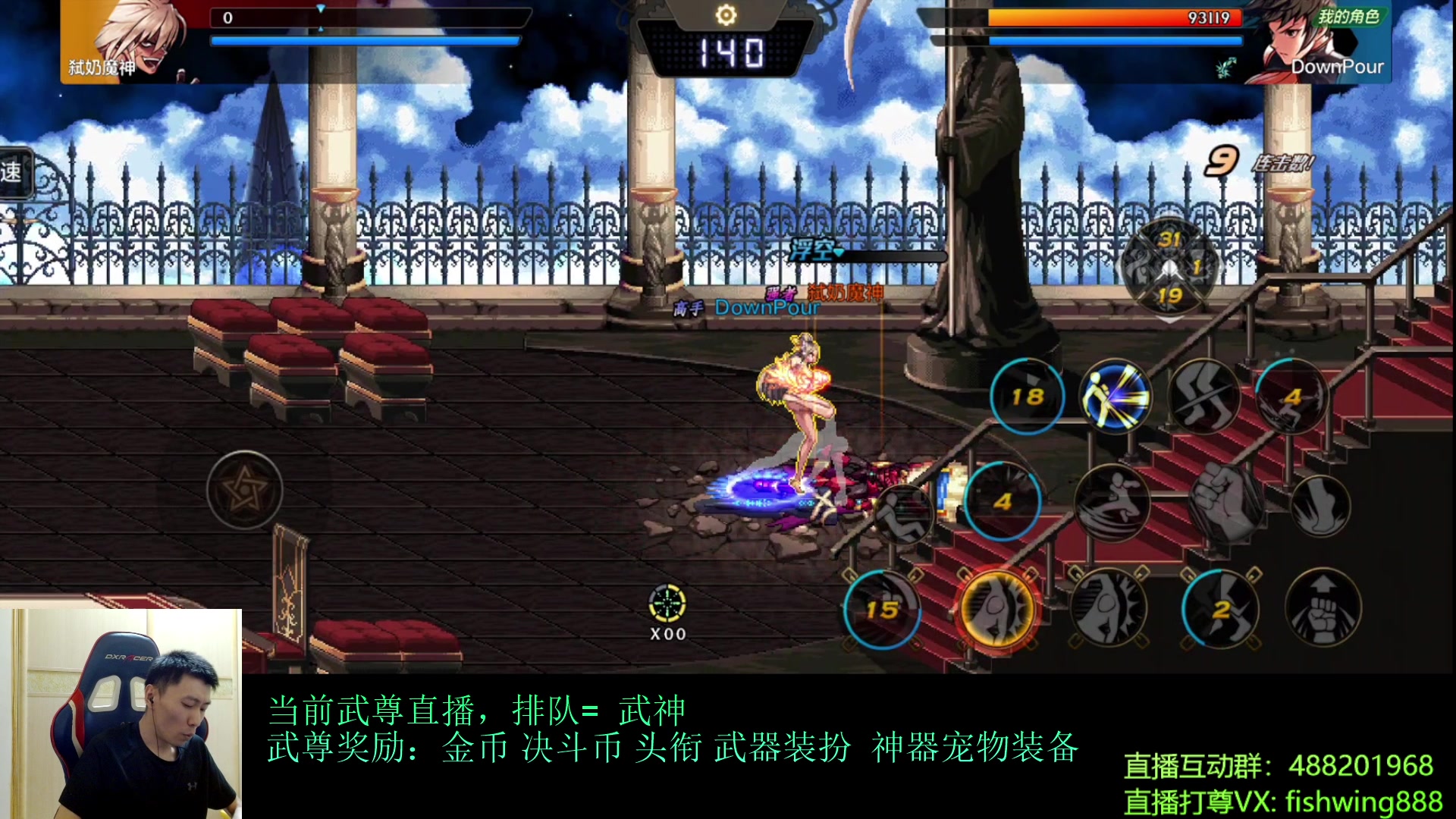 【2024-07-28 21点场】野马阿发：发：手游武尊全职上分！