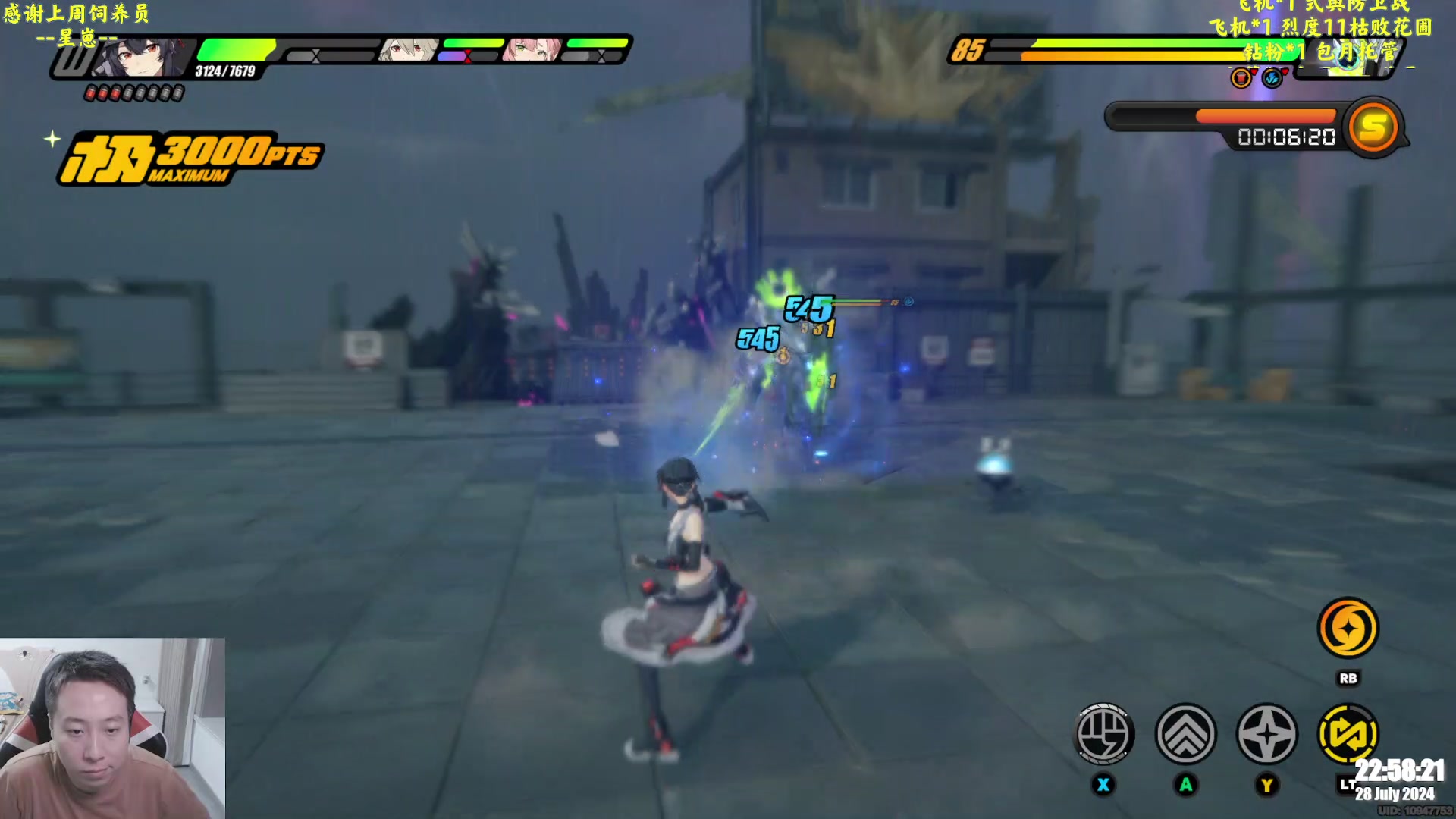 【2024-07-28 22点场】血墨丶：【墨哥】绝区零全能导师！