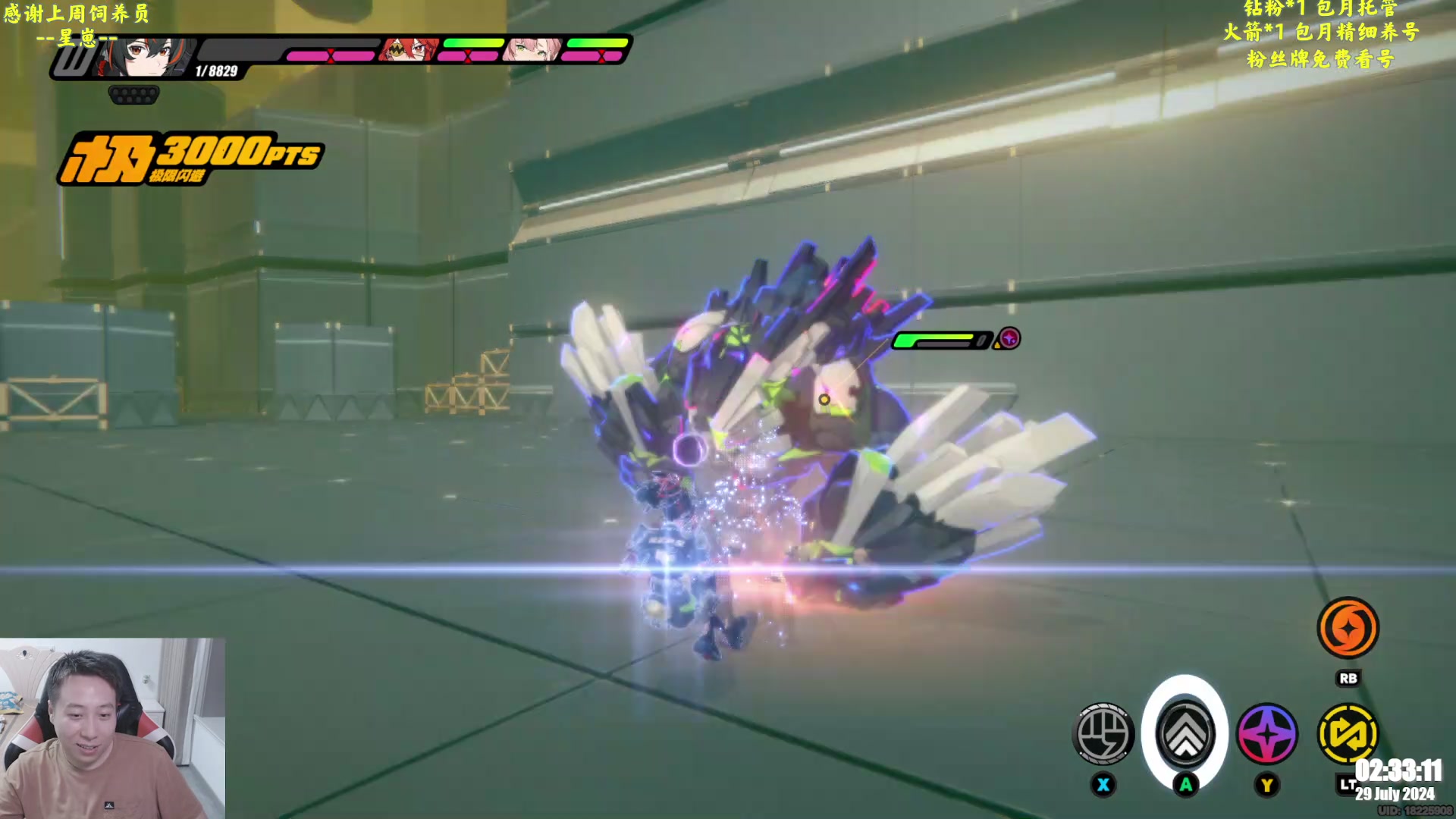 【2024-07-29 02点场】血墨丶：【墨哥】绝区零全能导师！