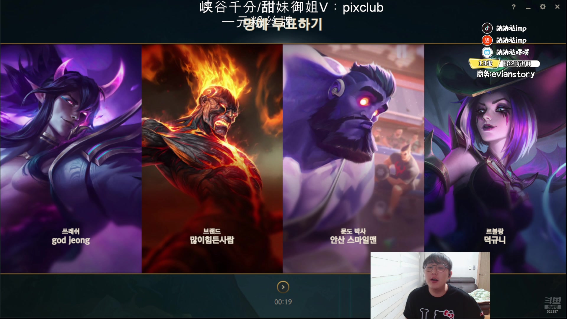 【2024-07-29 23点场】impOUO：来了捏捏捏捏.