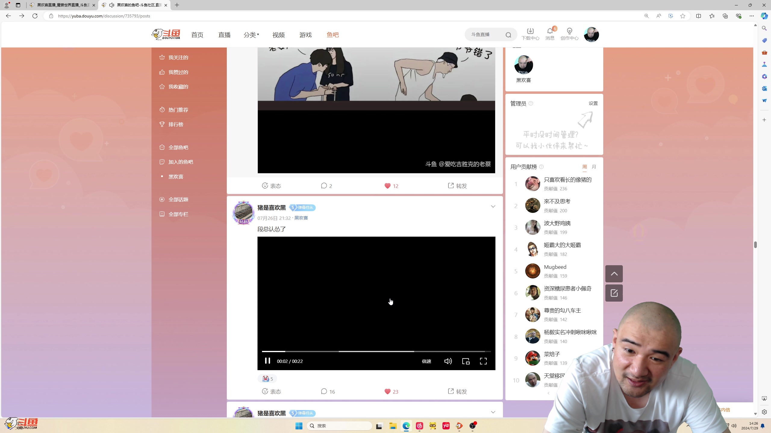 【2024-07-29 13点场】黑欢喜：周年庆礼物都到货了！注意查看！