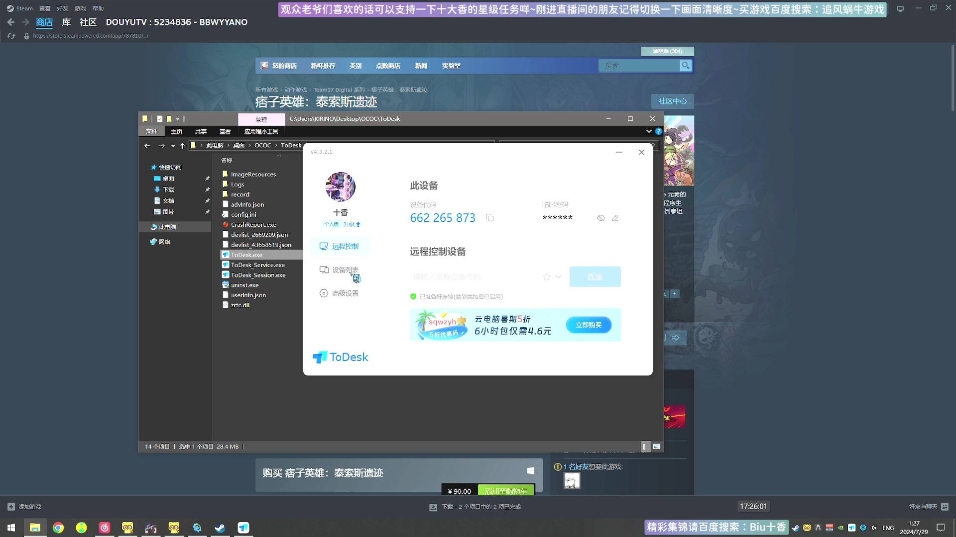 【2024-07-28 17点场】Biu十香：✨专业带萌新✨有问必答✨逃离塔科夫