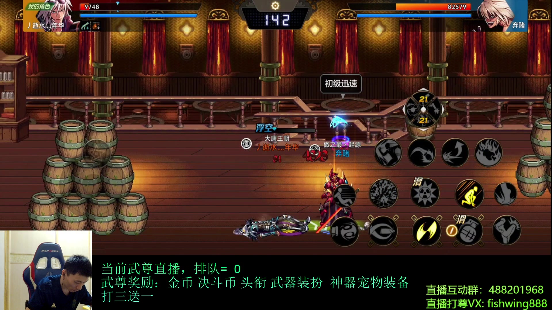 【2024-07-29 22点场】野马阿发：发：手游武尊全职上分！