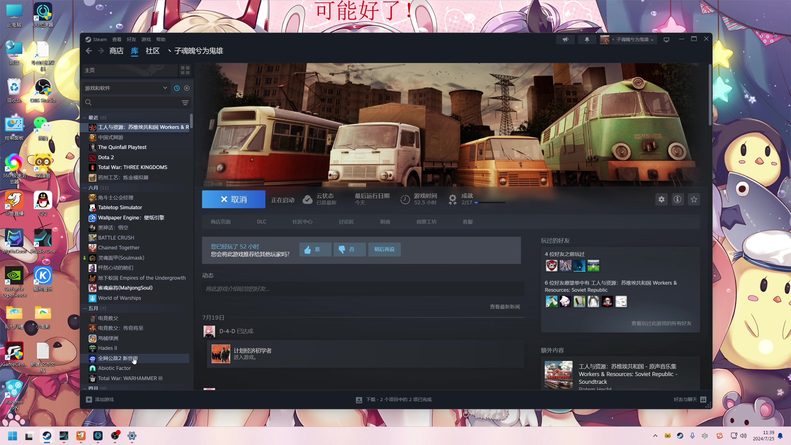 【2024-07-25 11点场】丶子魂魄兮为鬼雄：雄:网有问题修好播！