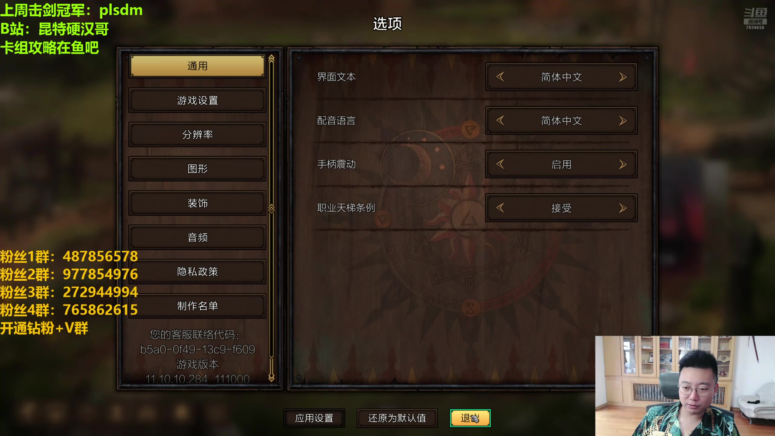【2024-07-27 14点场】硬汉哥孙士彧：祝我生日快乐！ 7639650