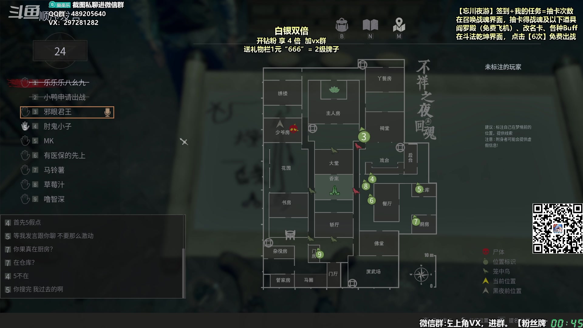 【2024-07-29 00点场】乐乐乐八幺九：【樂】失眠伴侣，414194
