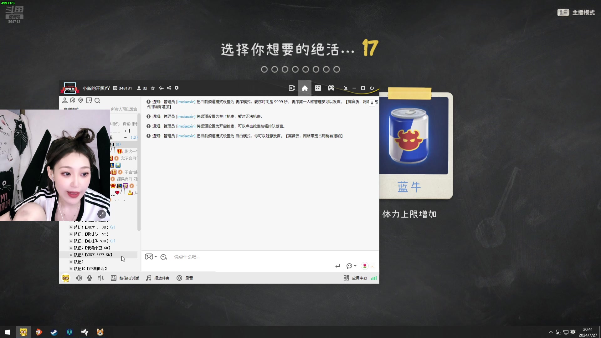 【2024-07-27 20点场】一只蘇l：蘇宝：要一直爬吗？