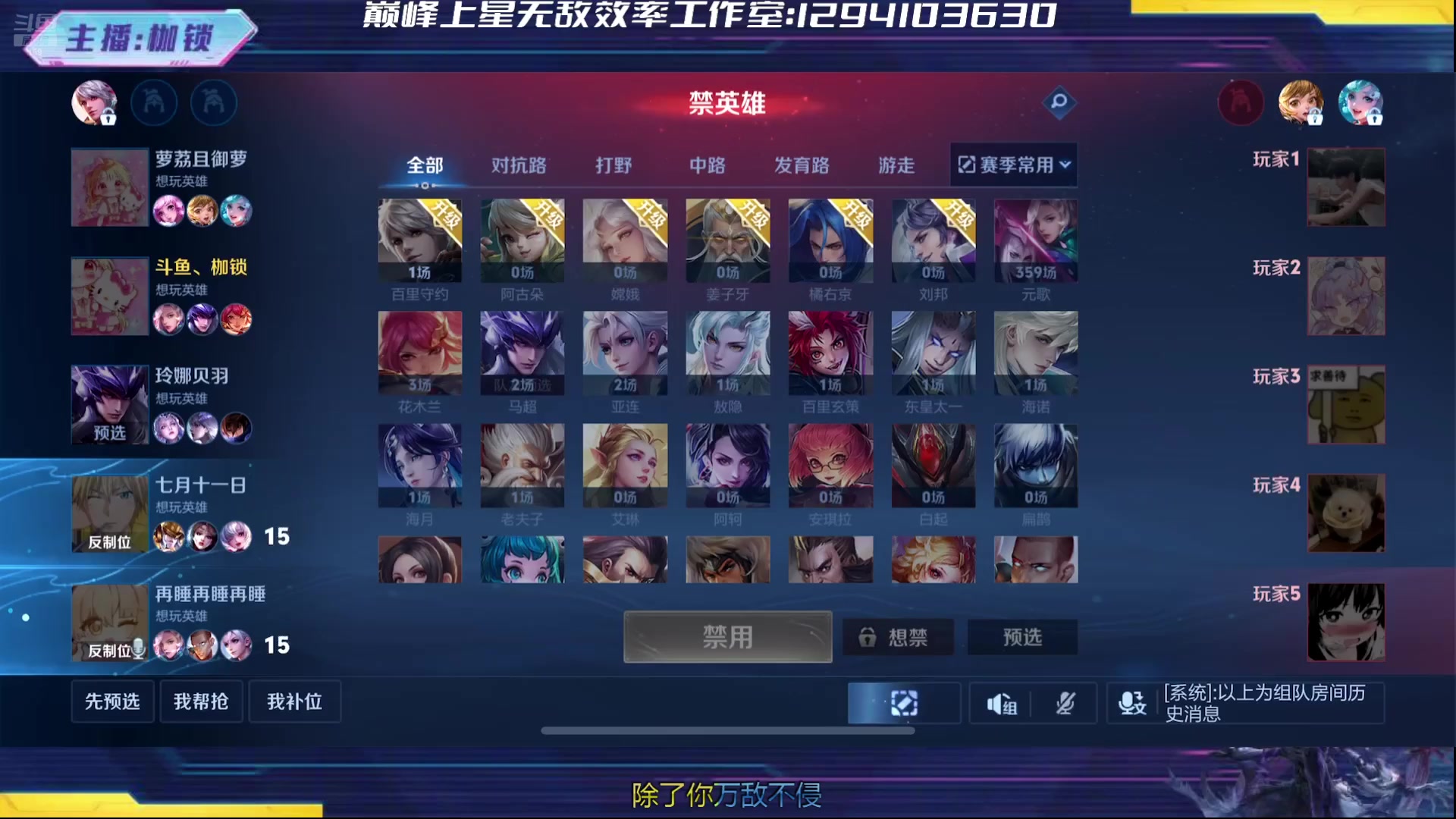 【2024-07-29 01点场】是个枷锁：巅峰冲冲冲 169