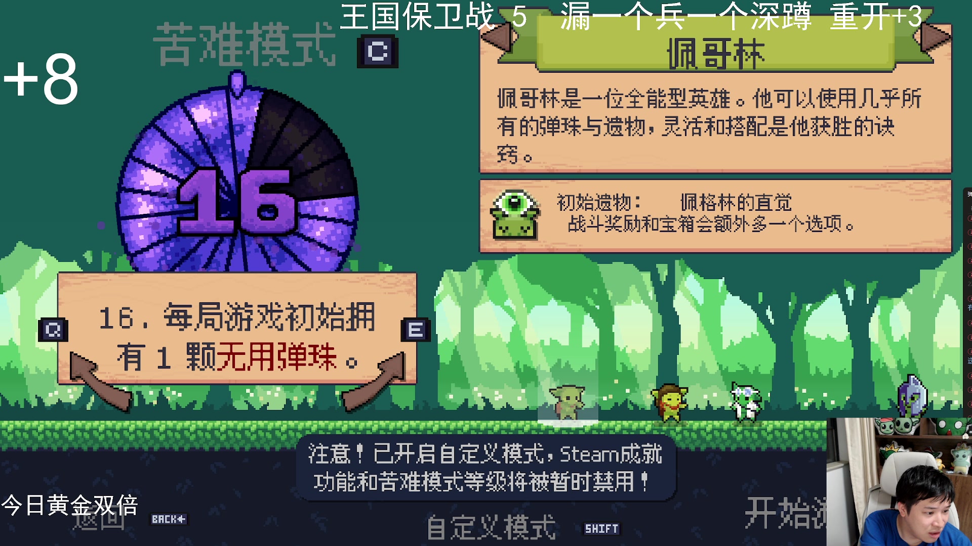 【2024-07-28 21点场】老皮历险记：【老皮皮】震惊!这游戏居然这么好玩!