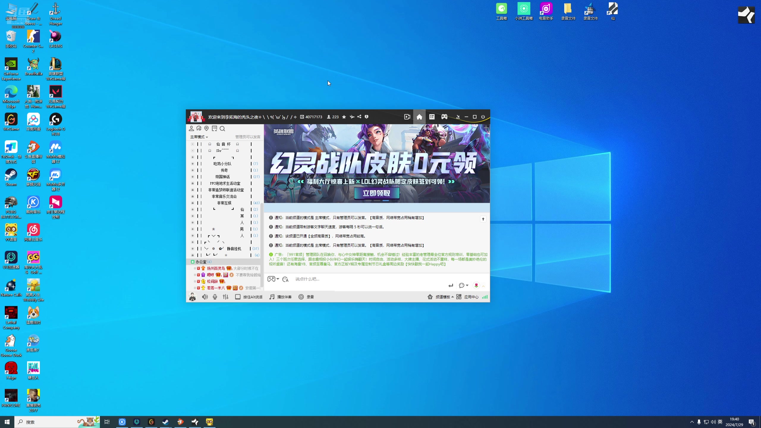【2024-07-29 19点场】仙某某：神秘的直播间 88080