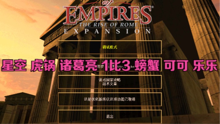 星空 虎锅 诸葛亮 1比3 螃蟹 可可 乐乐