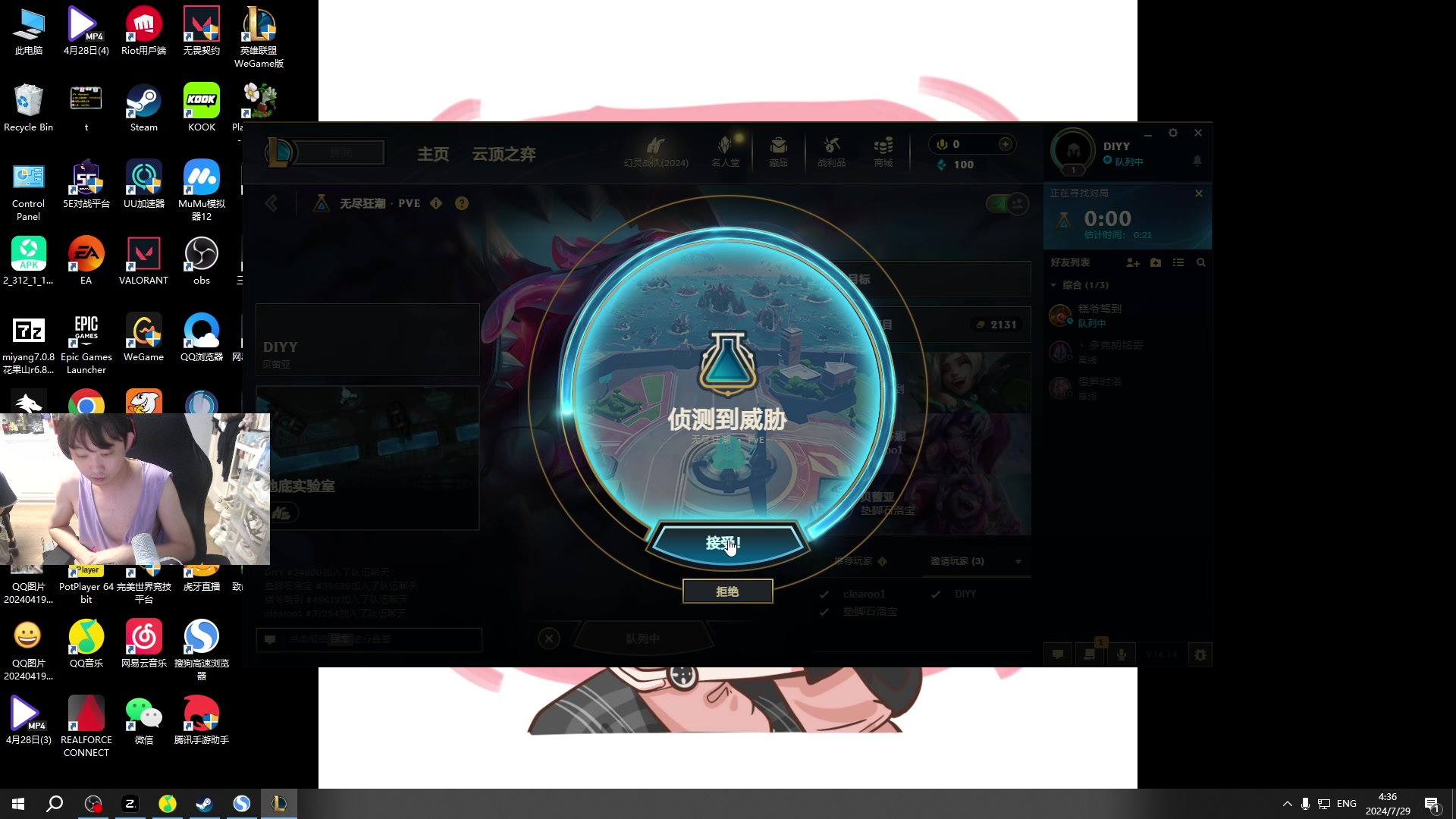 【2024-07-29 04点场】diyy刘頔：diyy:三倍亲密度上限！晚点P！